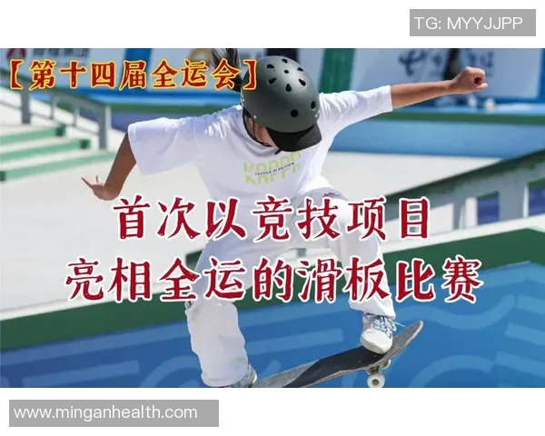 重庆滑板队心理素质分析及其对竞技表现的影响探讨